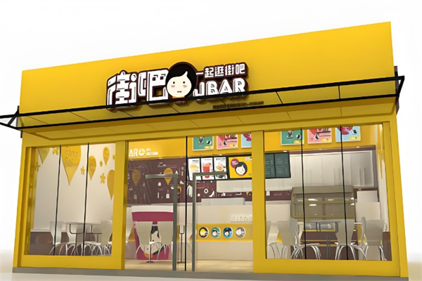 街吧饮品