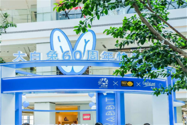 大白兔奶茶甜品 大白兔奶茶甜品