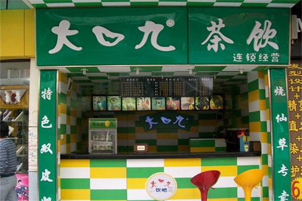 大口九奶茶饮品