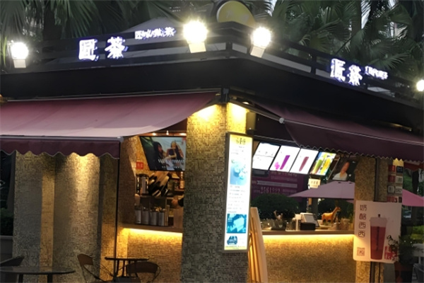 匠茶饮品 匠茶饮品