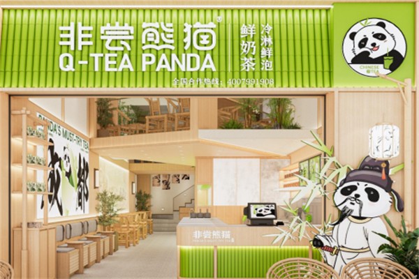 非尝熊猫奶茶