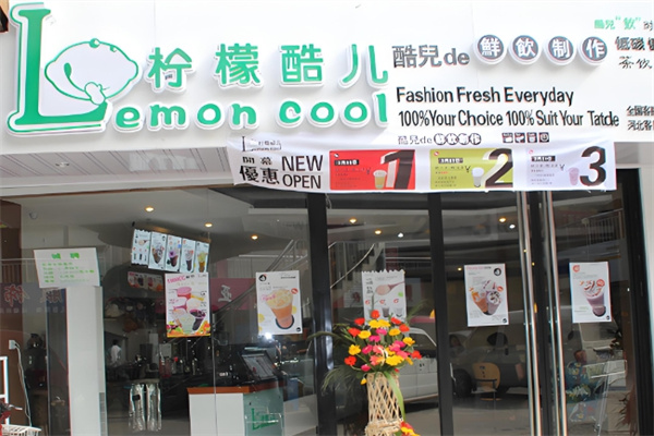 柠檬酷儿饮品