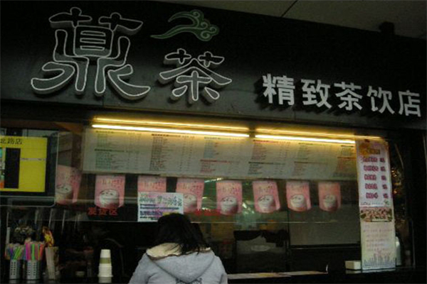 薡茶奶茶