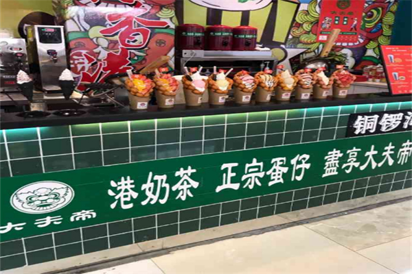 大夫帝奶茶 大夫帝奶茶