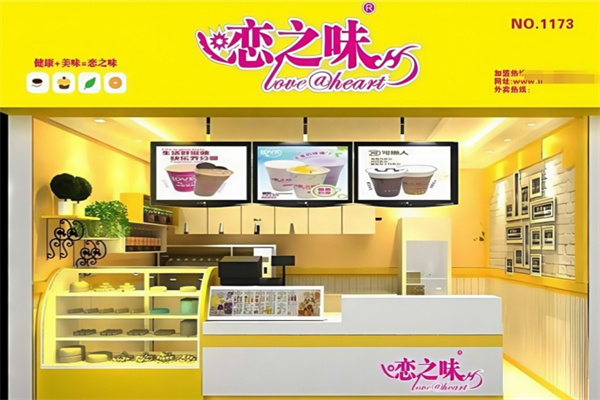 恋之味饮品
