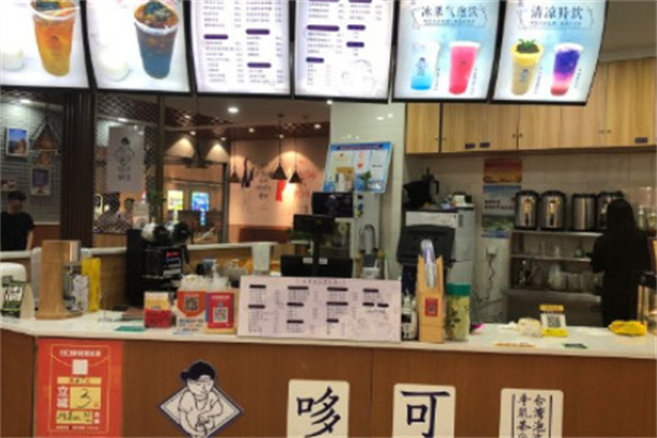 哆可茶饮奶茶