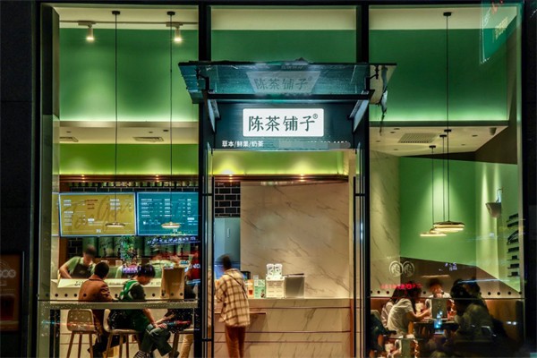 陈茶铺子奶茶