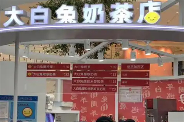 大白兔奶茶甜品 大白兔奶茶甜品