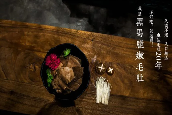 小黑马火锅