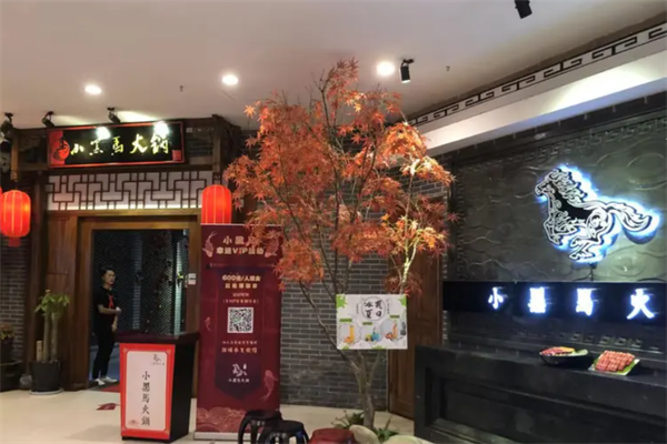 小黑马火锅