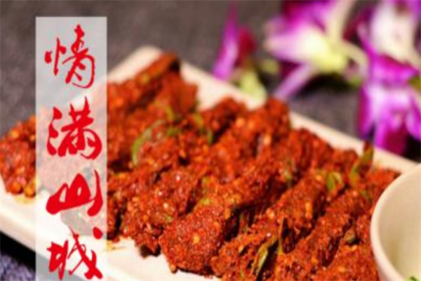重庆情满山城火锅