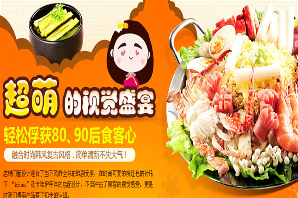 Kiumi年糕火锅店 Kiumi年糕火锅店