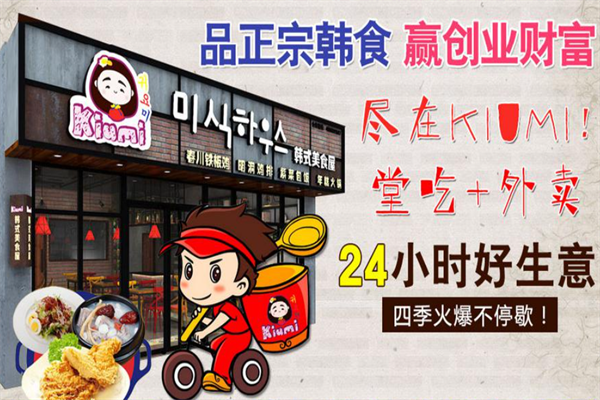 Kiumi年糕火锅店 Kiumi年糕火锅店