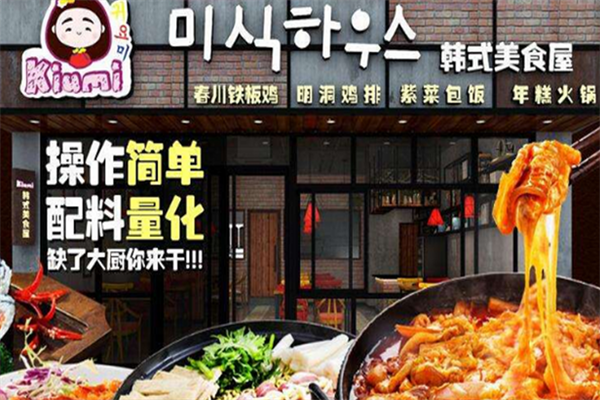 Kiumi年糕火锅店 Kiumi年糕火锅店