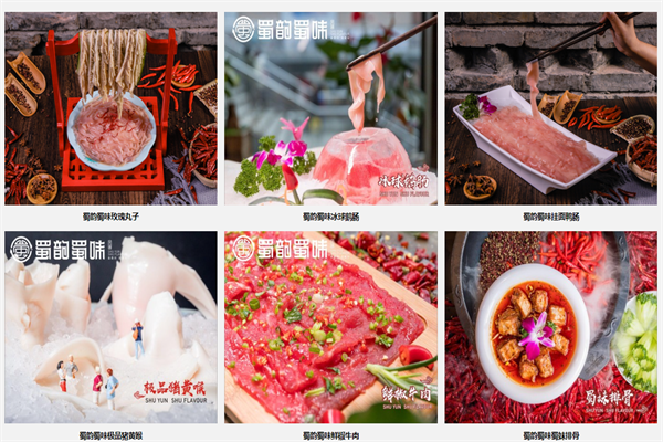 蜀韵蜀味火锅 蜀韵蜀味火锅