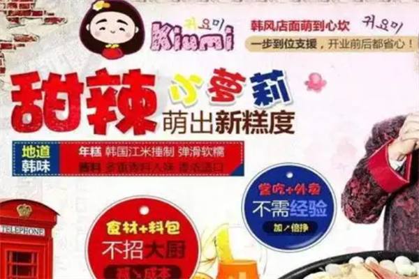Kiumi年糕火锅店 Kiumi年糕火锅店