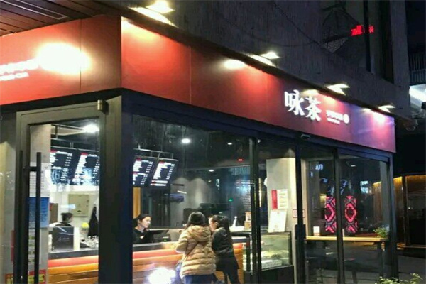 咏茶饮品