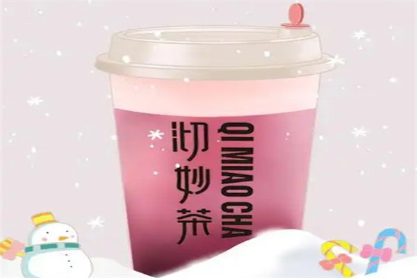 沏妙茶饮品