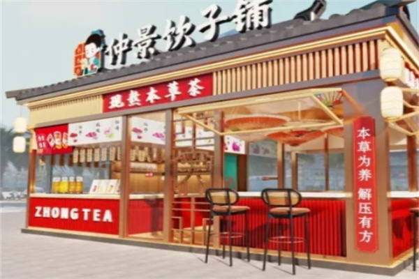 仲景饮子铺奶茶