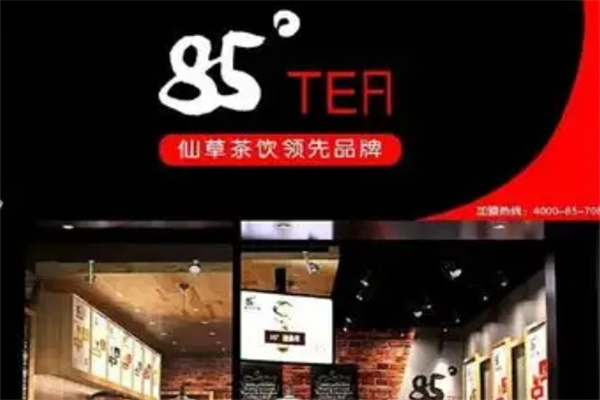 85度tea奶茶
