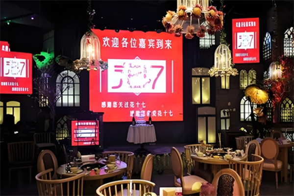 花十七格调火锅
