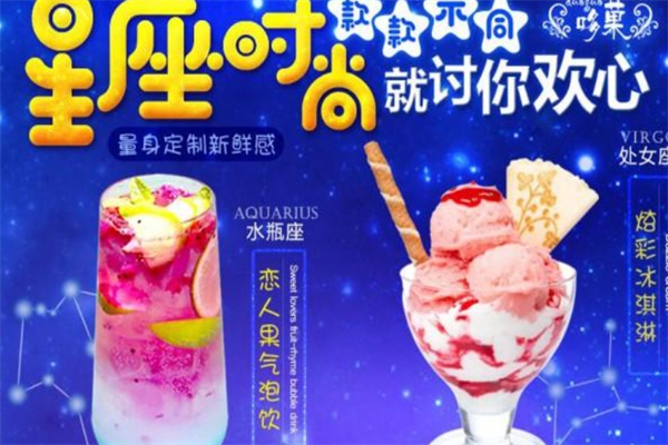 哆菓饮品