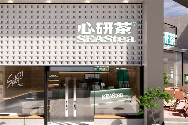 心研茶饮品