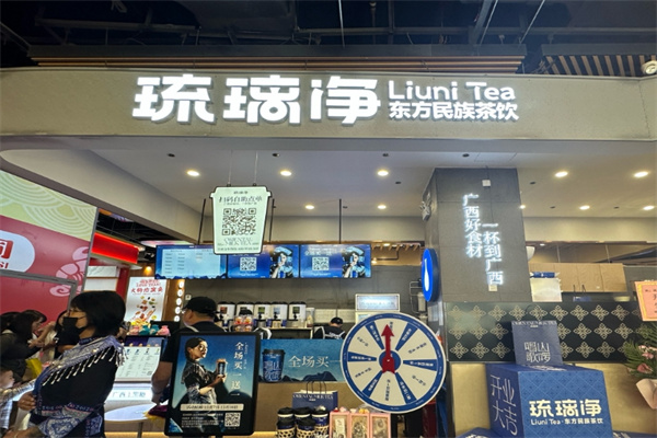 琉璃净奶茶加盟 琉璃净奶茶加盟