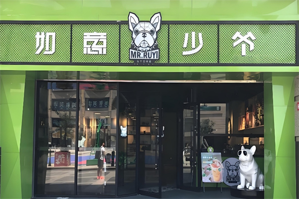 如意少爷饮品
