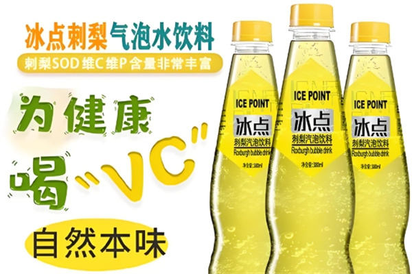 冰点饮品