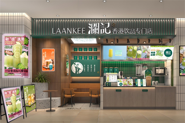 香港澜记饮品