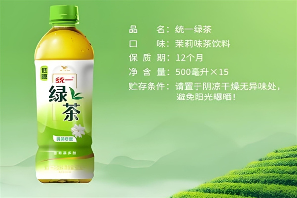 统一饮品