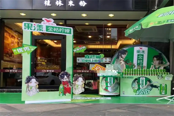 果漾饮品