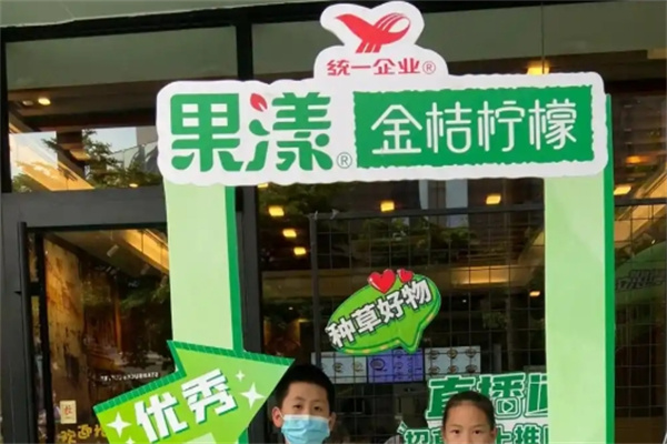 果漾饮品