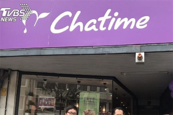 Chatime饮品