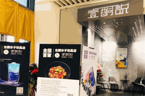 壹酮說生酮分子饮品