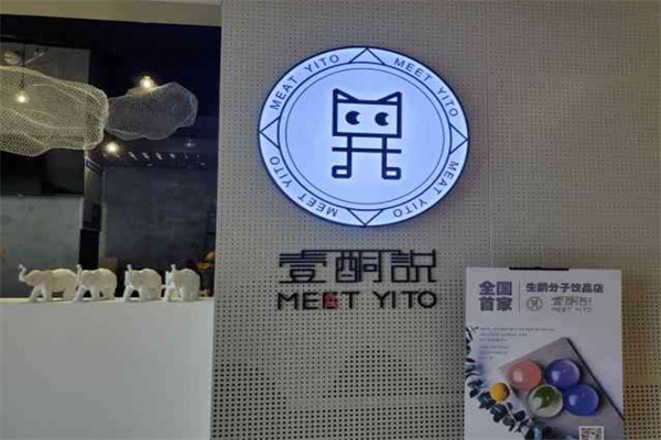 壹酮說生酮分子饮品