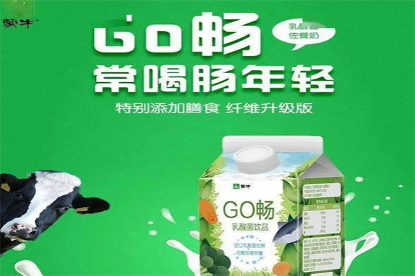 蒙牛go畅乳酸菌饮品