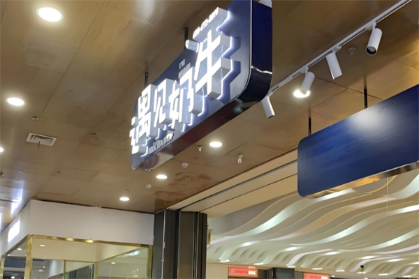 遇见奶牛饮品