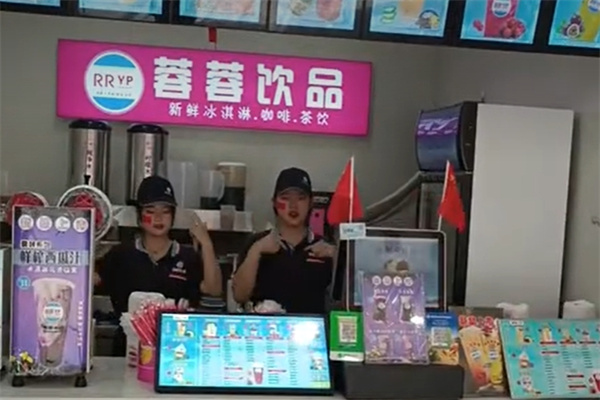 蓉蓉饮品