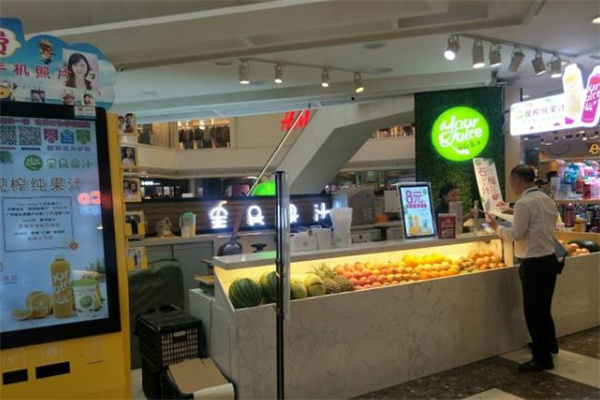 全民果汁饮品