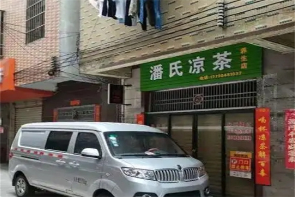 潘氏凉茶饮品
