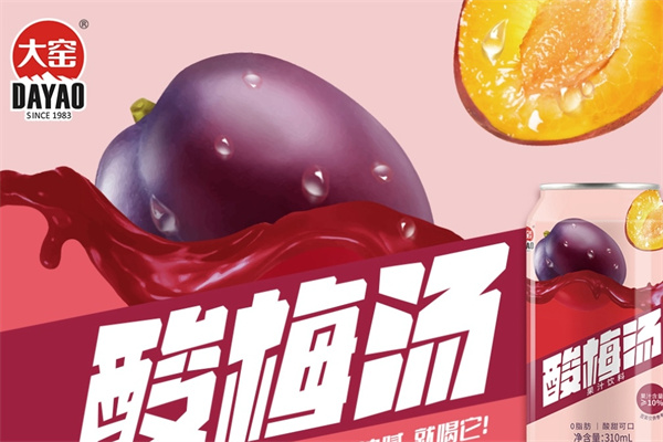 大窑饮品