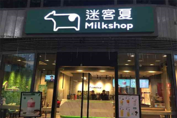 迷客夏饮品