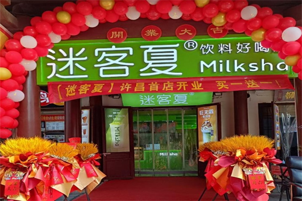 迷客夏饮品