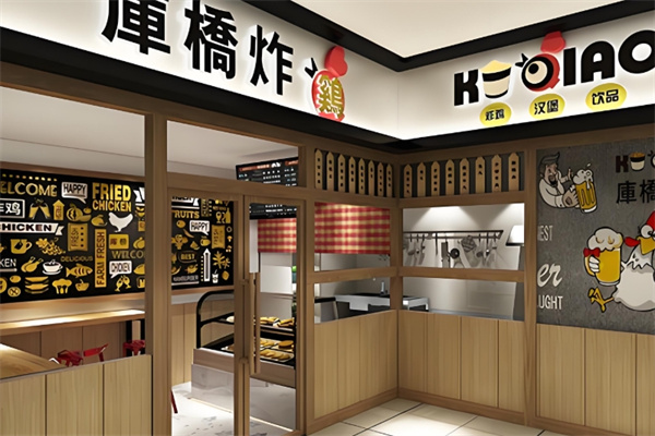 库桥炸鸡小吃饮品 库桥炸鸡小吃饮品