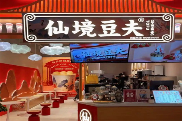 仙境豆夫饮品