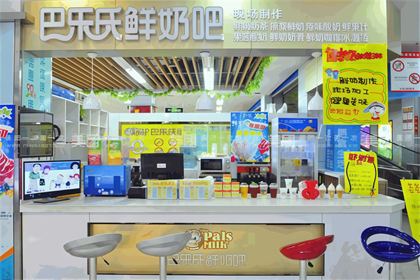 巴乐氏鲜奶吧饮品