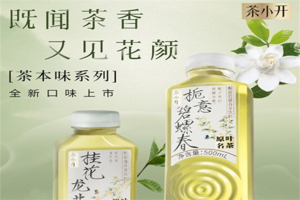 茶小开饮品加盟 茶小开饮品加盟