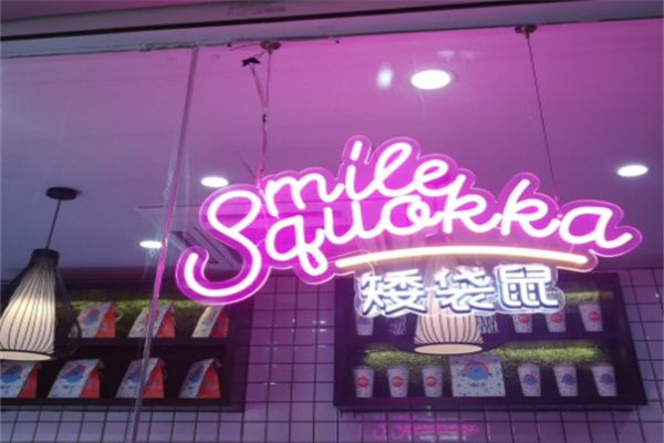 矮袋鼠饮品